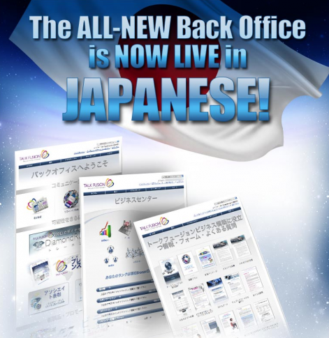 japan_backofice.png